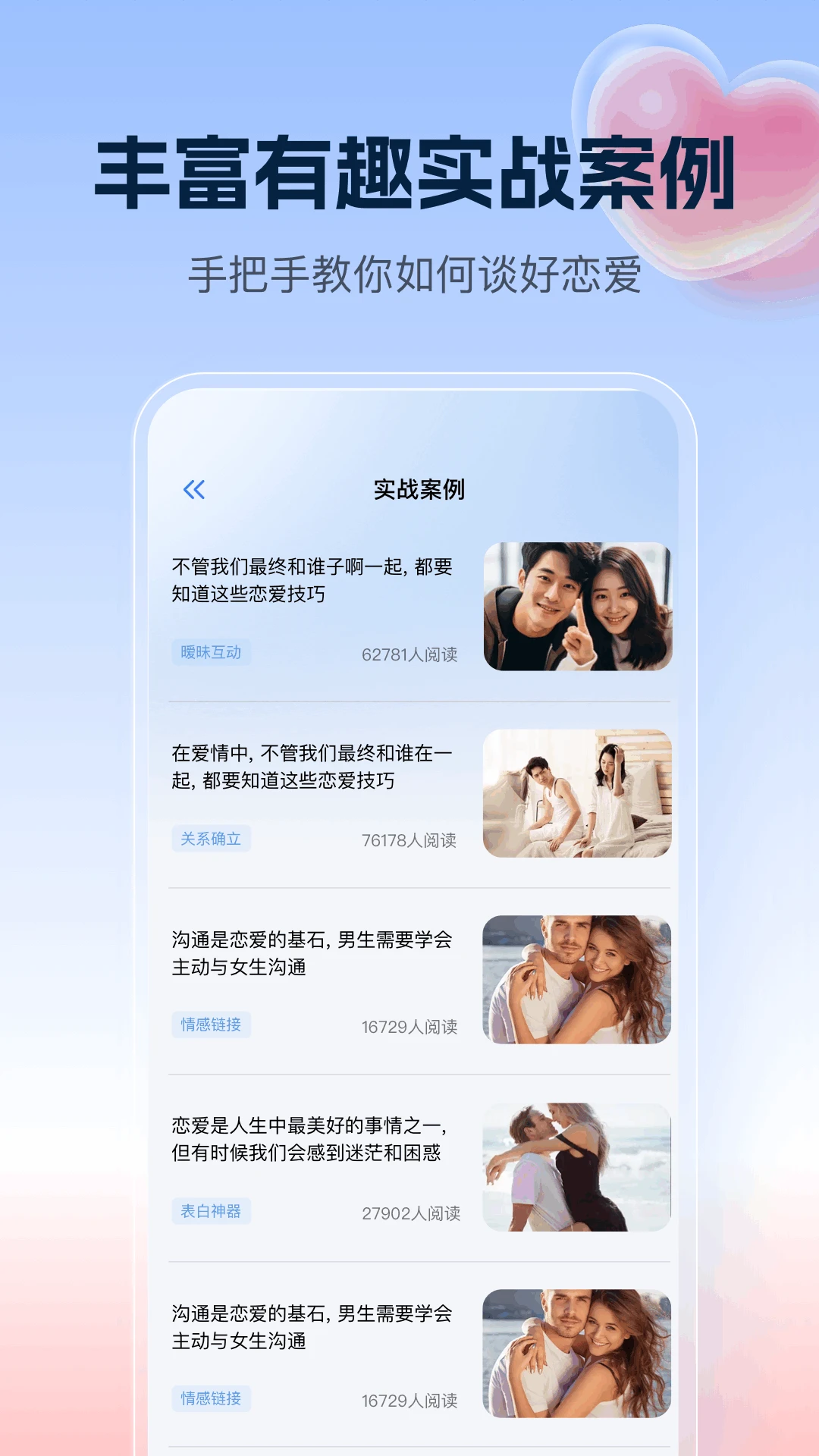 千恋万花免费直装pc手机免费版
