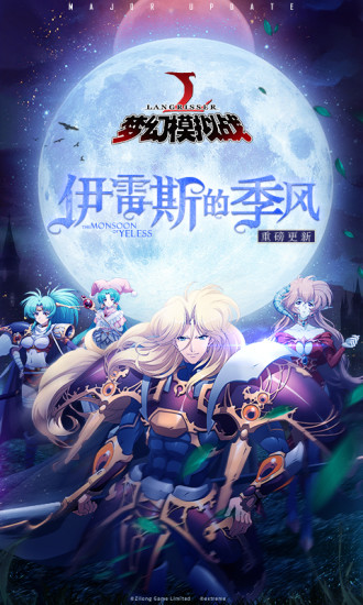 夢幻模擬器官網版2026