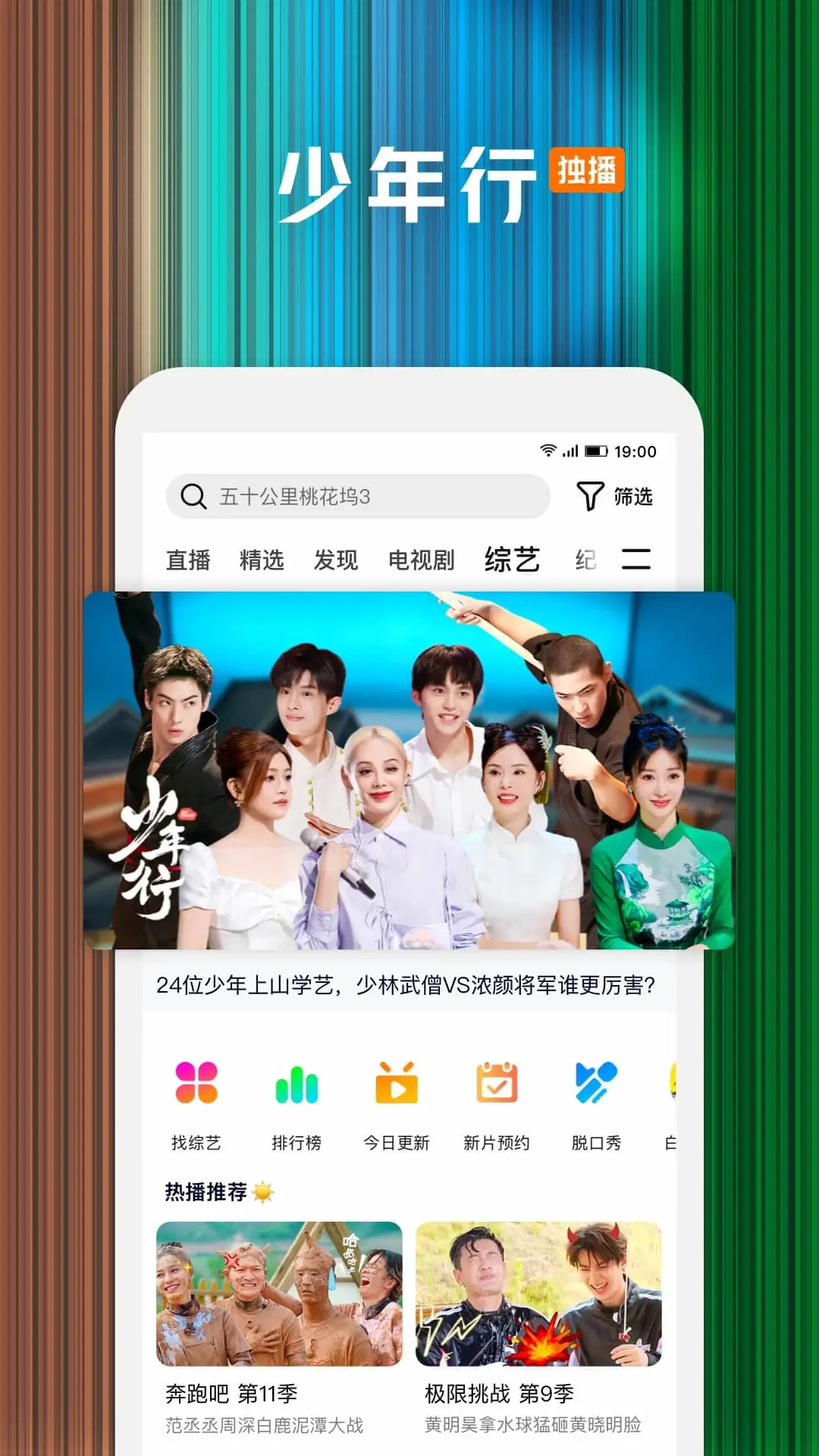 腾讯视频电视版app