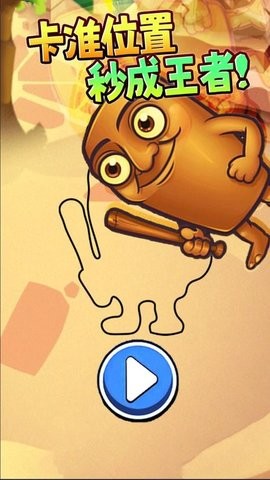 山海经暂停挑战 山海经暂停挑战