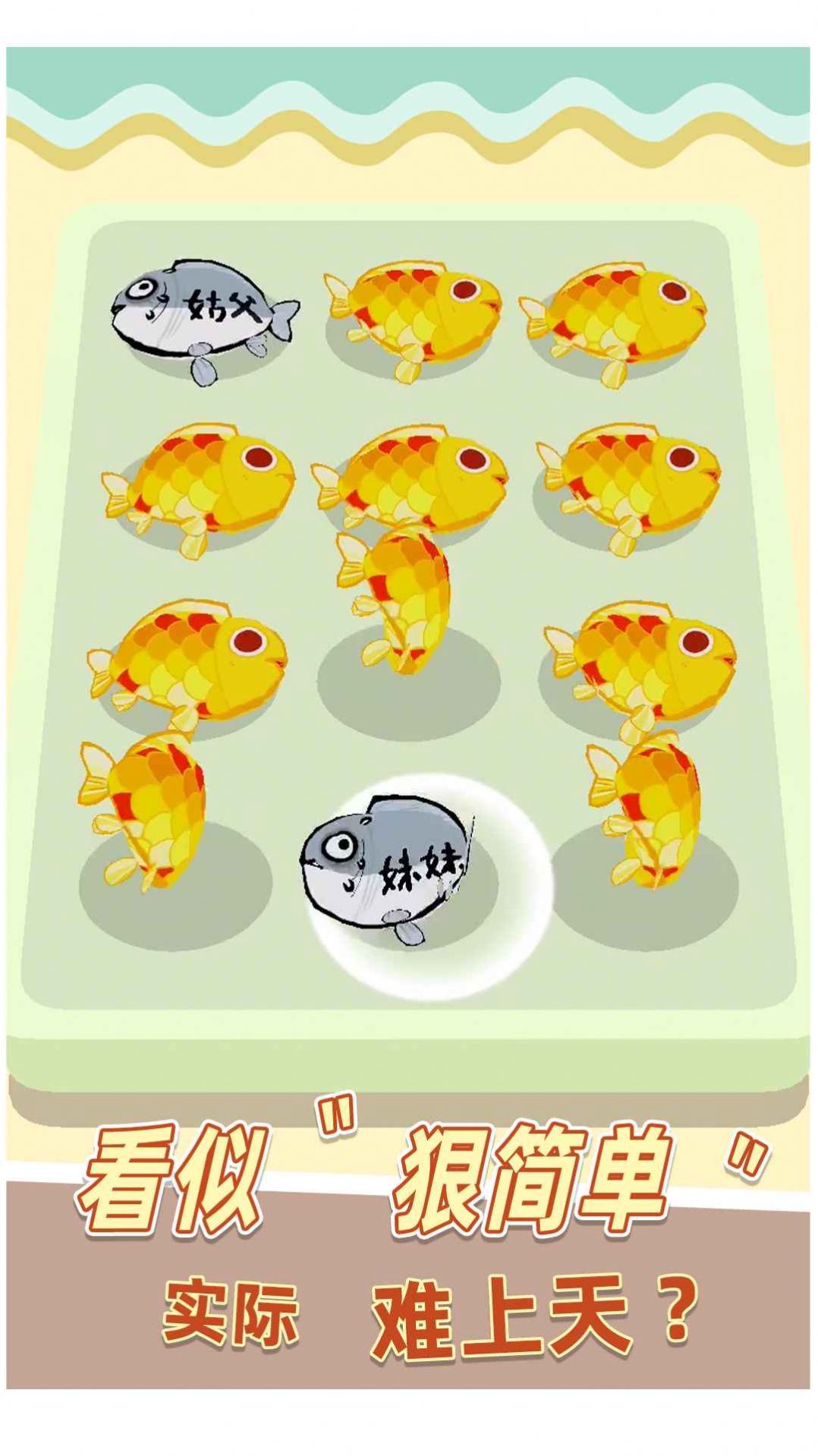 我是咸魚 我是咸魚