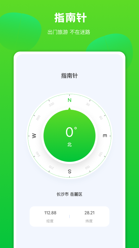 Fake Location官网版