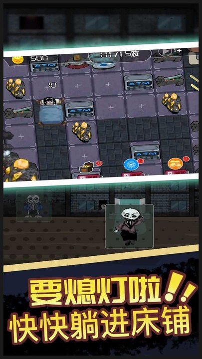 猛鬼宿舍3.0超级魔改版最新手机版