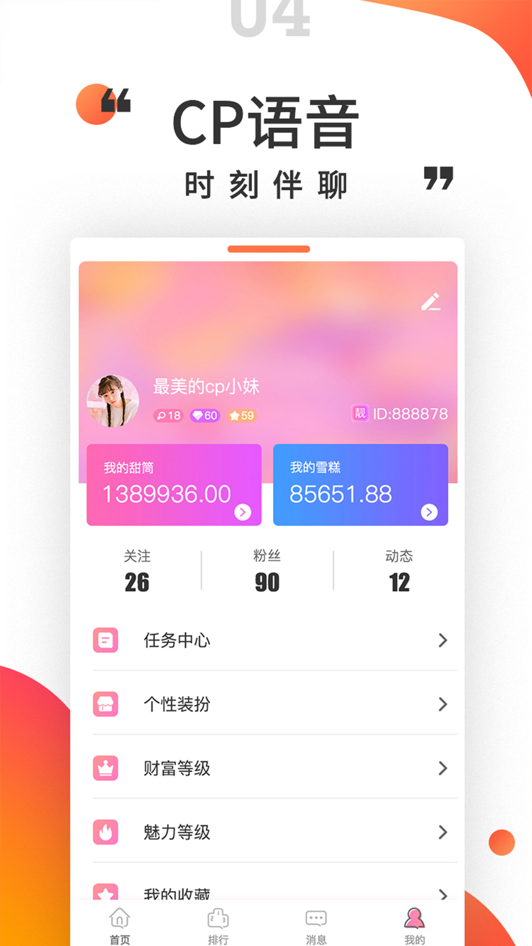堆糖2026最新版 堆糖2026最新版