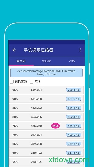 手机视频免费软件2026最新安卓版