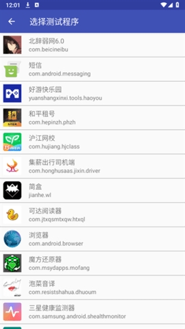 北辭弱網官方內部版app