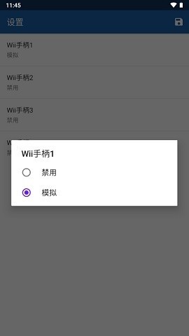 wii模擬器