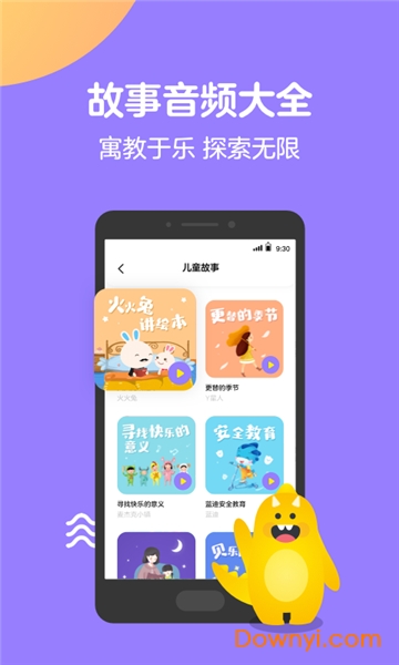 Q音寶貝app Q音寶貝app