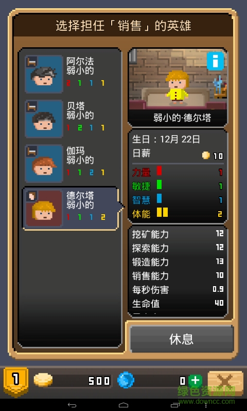 锻冶屋英雄谭手机