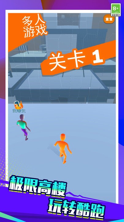 火柴人酷跑英雄 火柴人酷跑英雄