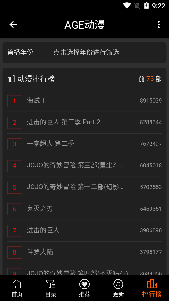 AGE动漫在线免费app