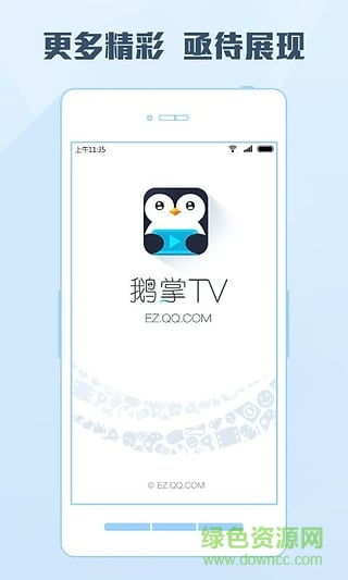 鹅掌tv手机版2026