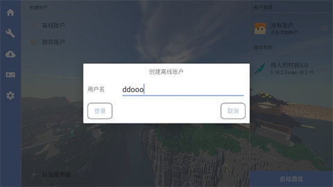 我的世界皮膚編輯器官方中文版安卓版