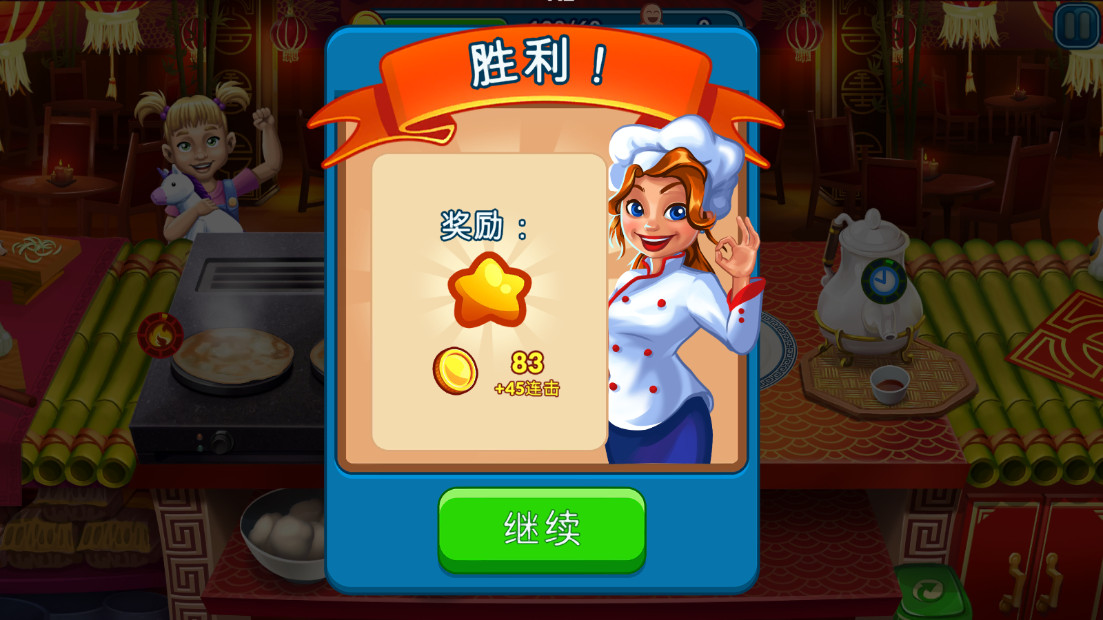 烹饪节游戏最新版 1.4.0安卓版 烹饪节游戏最新版 1.4.0安卓版