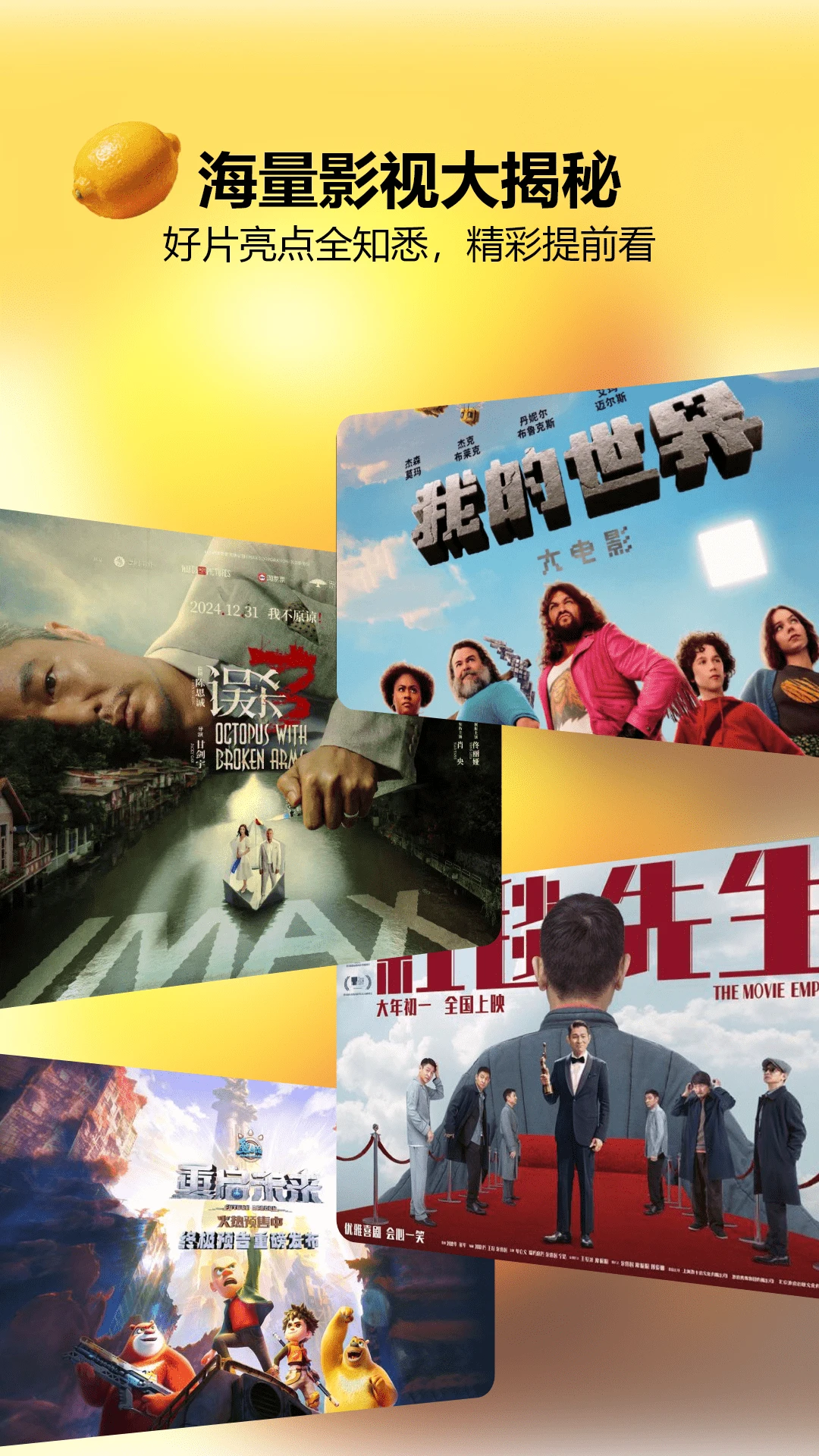 小柠檬追剧2026官方免费安装