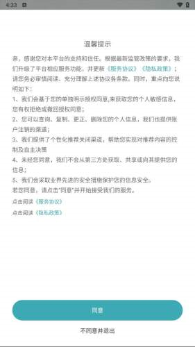 榕树家免费最新版 榕树家免费最新版