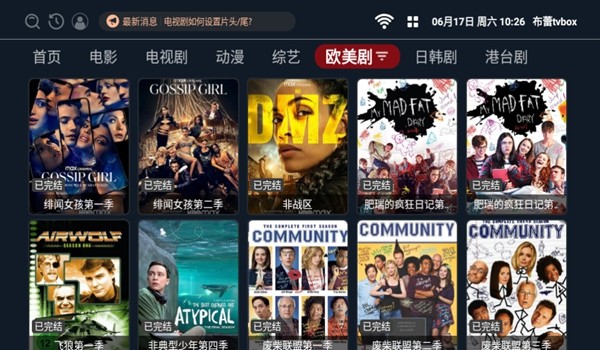 TVbox内置源手机版 TVbox内置源手机版