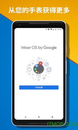 Wear OS by Google国际版 Wear OS by Google国际版