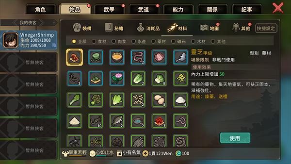 大俠立志傳手游官方版 大俠立志傳手游官方版