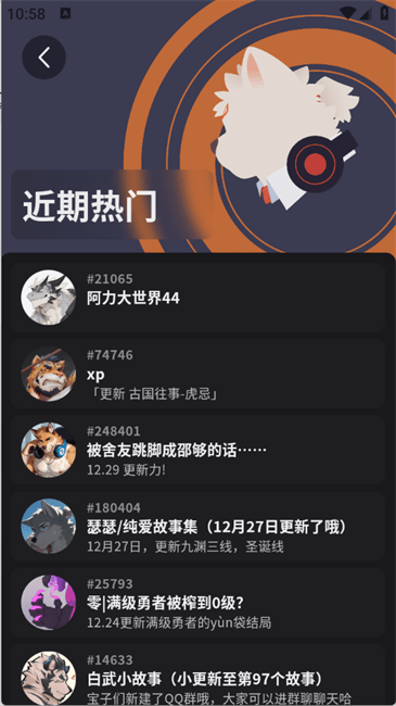 furrybar冒险酒馆app最新版