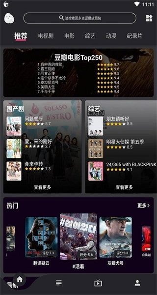 蛋播星球2026最新版