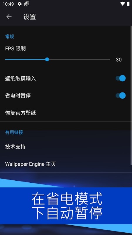 wallpaperengine壁紙引擎最新版