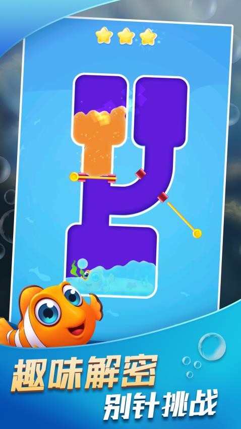 救救那條魚 救救那條魚