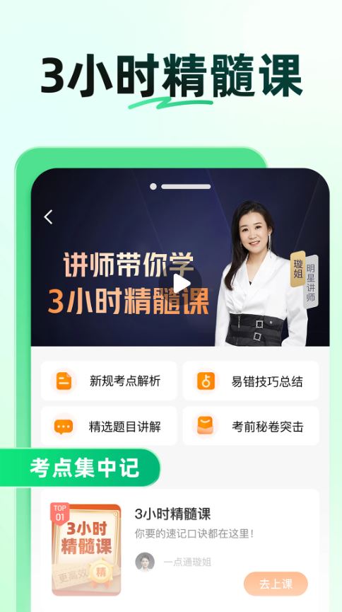 駕校一點通破解版軟件2026最新版 駕校一點通破解版軟件2026最新版