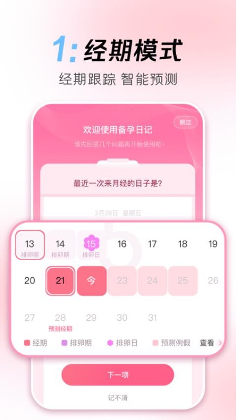 孕育摇篮之卵老版本安装包