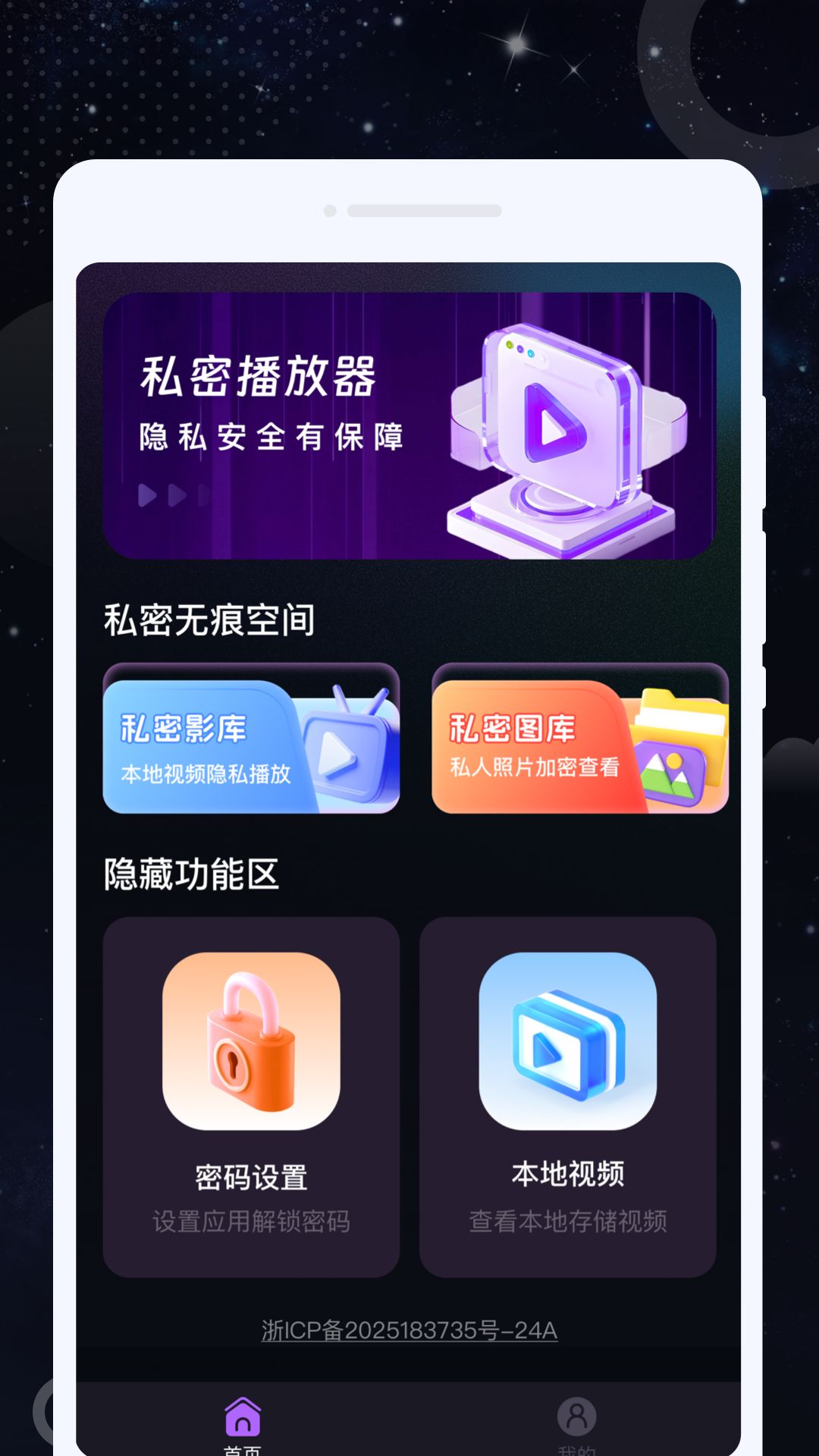 私友高清播放器