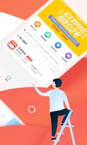 全民錢包手機版