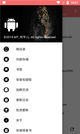 np管理器正版官网软件