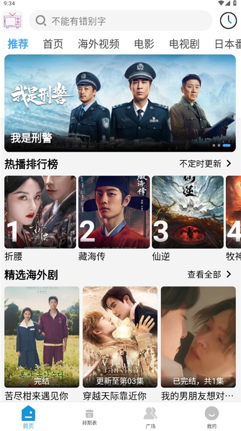 哔嘀影视 哔嘀影视