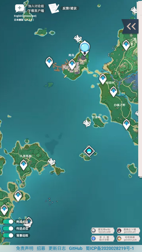 原神地圖資源工具 原神地圖資源工具