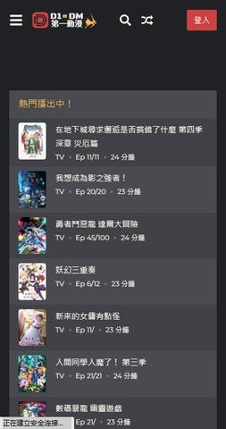 第一动漫app 第一动漫app