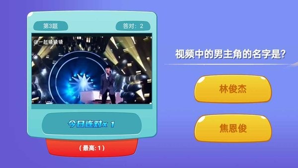 一起猜猜猜 一起猜猜猜