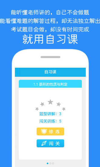 数学派app下载-数学派官方版最新下载-PChome
