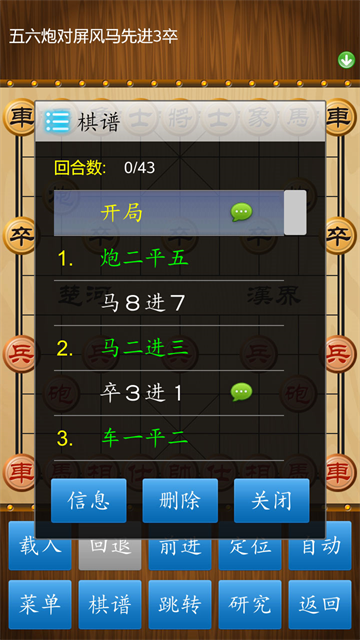 中国象棋