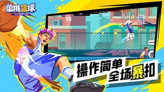 單挑籃球MOD修改器2026免費版 單挑籃球MOD修改器2026免費版