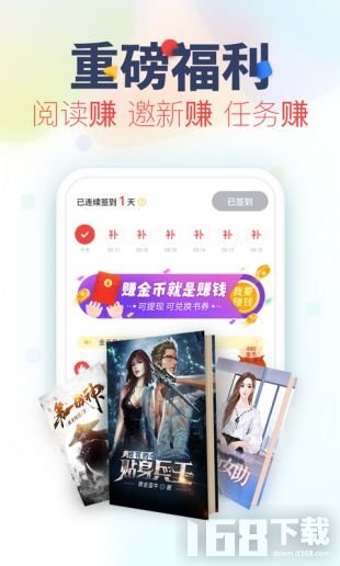 免费追书去升级官网版