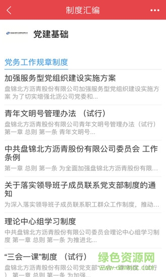 北瀝紅域 北瀝紅域