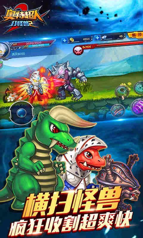 超人打怪獸 超人打怪獸