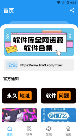 XM軟件庫app官網版