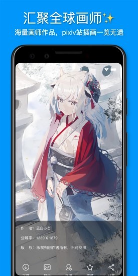 插畫世界官方版免費 插畫世界官方版免費