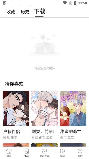 尾巴漫画页面漫画在线看漫画最新版 尾巴漫画页面漫画在线看漫画最新版