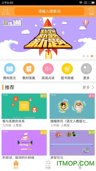 倍速課堂官網免費安裝app