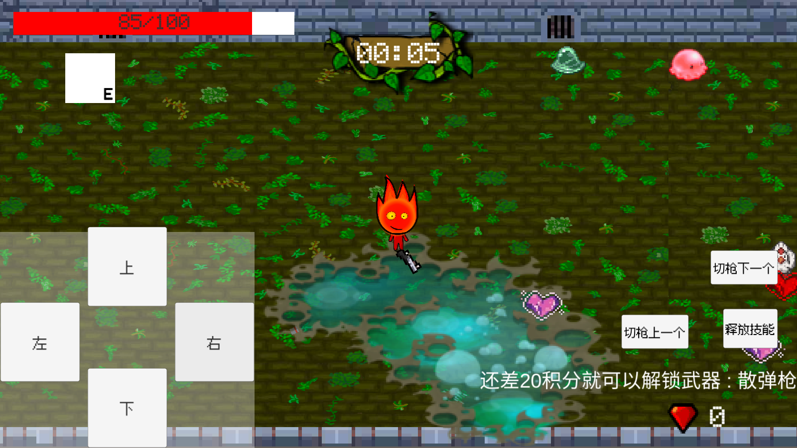 森林冰火人官方版 森林冰火人官方版