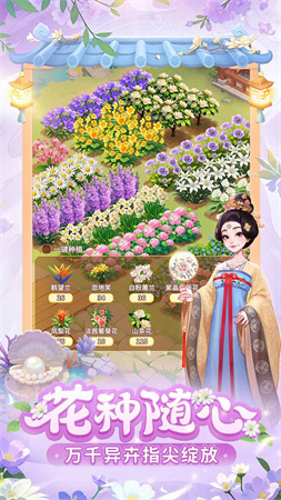 我的花园世界软件 我的花园世界软件