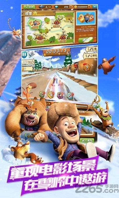 熊出没之丛林王者无限金币钻石版安卓免费版