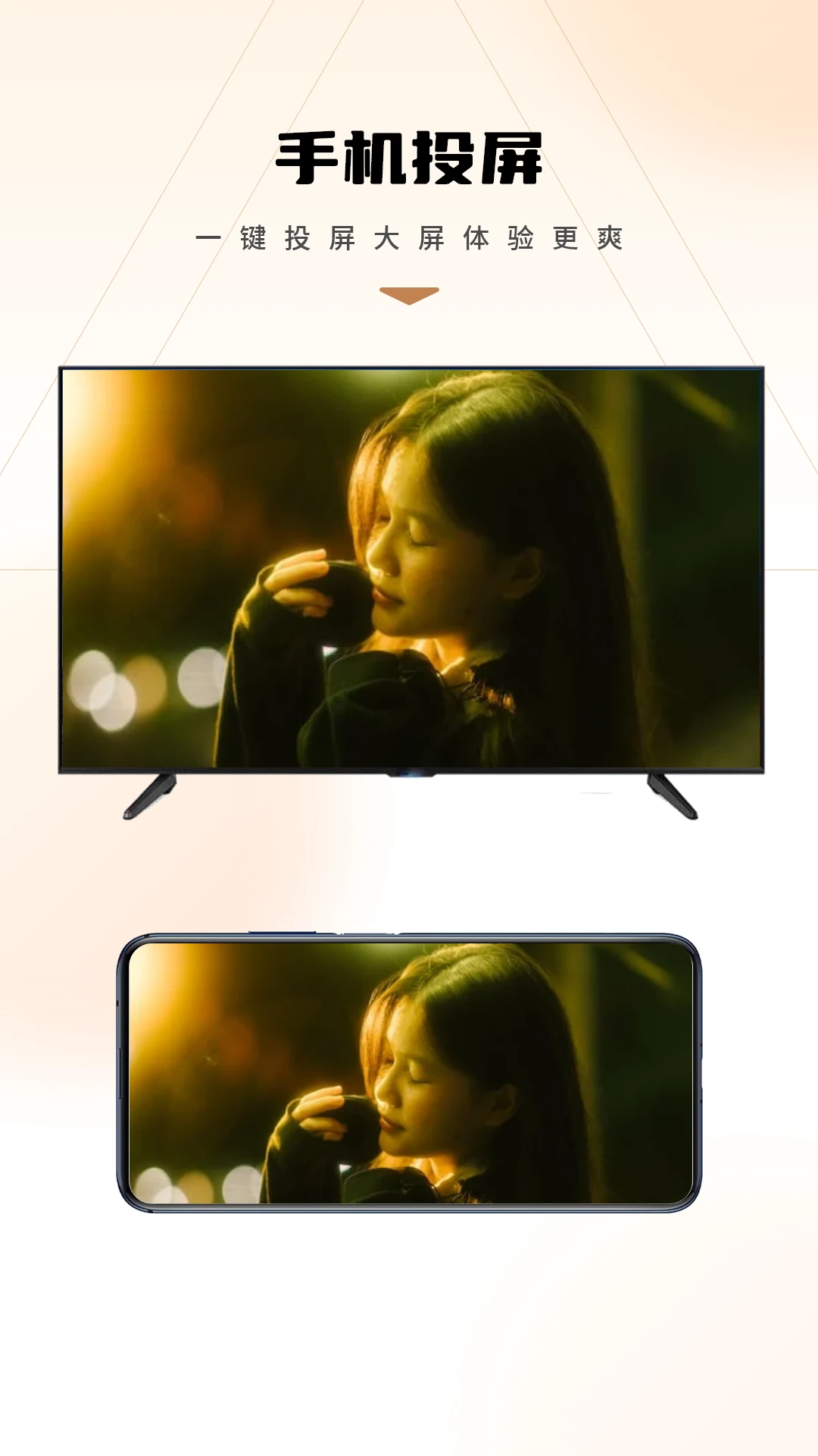 快投屏电视电影安卓版